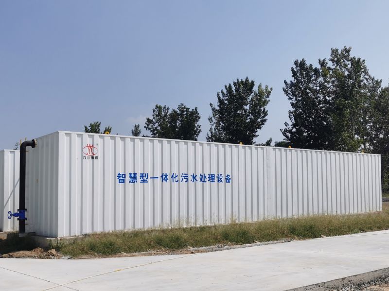 智慧型一體化汚水處理設備