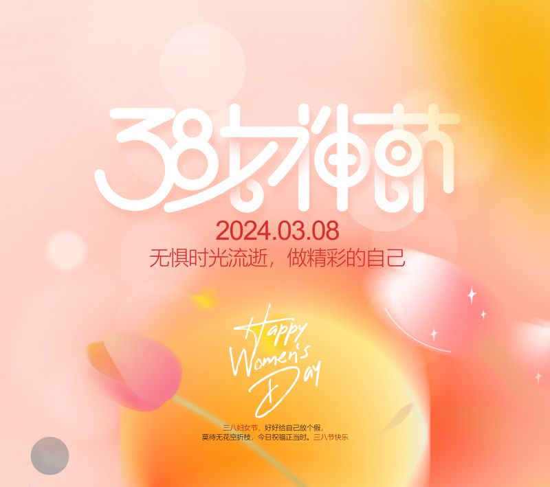 萬(wan)川(chuan)環保緻敬每一位女性，女神節快樂！