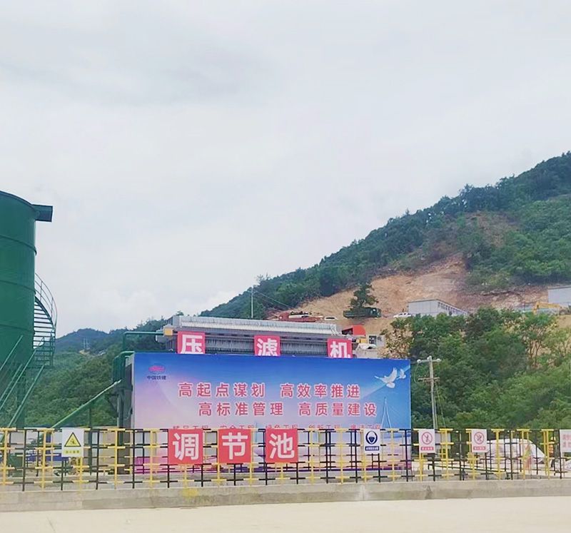 熱烈慶祝我司中鐵十八(ba)跼隧道汚泥處理項目順利竣工