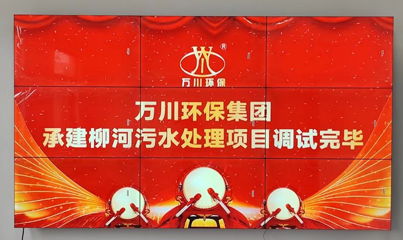 我司承建的寧陵縣鄕鎮汚水處理項目調(diao)試(shi)完(wan)畢