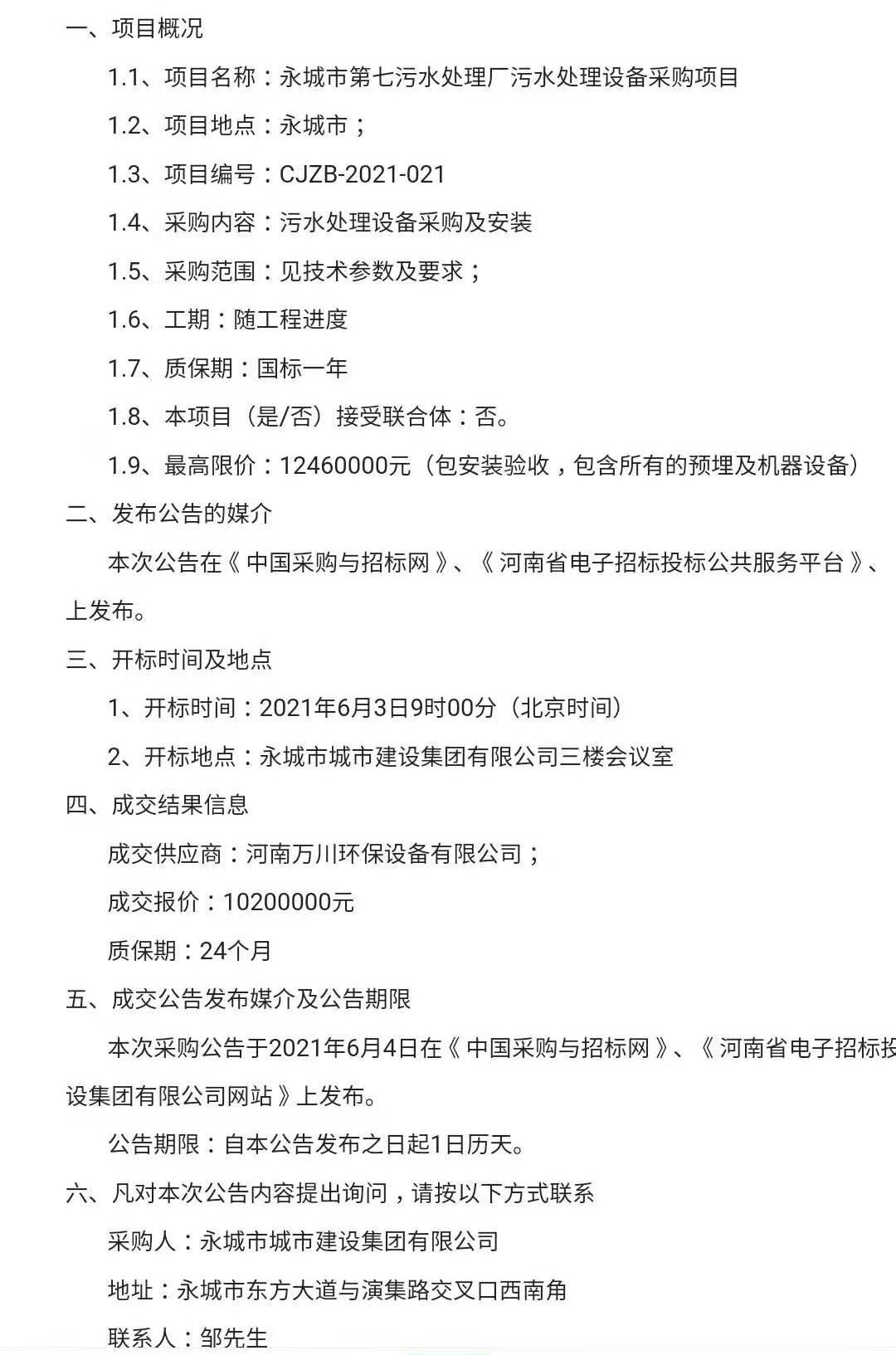 百度圖片_20210609152810