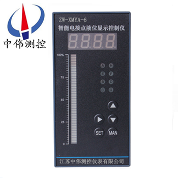 智(zhi)能電接(jie)點(dian)液(ye)位(wei)顯示(shi)控製(zhi)儀