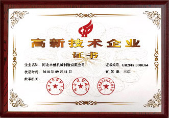 高新技(ji)術企業