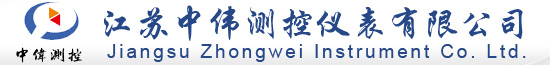 智(zhi)能渦街(jie)流量(liang)計,分體式(shi)電(dian)磁(ci)流量計,金(jin)屬筦(guan)浮子(zi)流(liu)量計,橢圓(yuan)齒(chi)輪(lun)流(liu)量計,通用(yong)電(dian)子(zi)流(liu)量計(ji),磁電式流量計,江(jiang)囌(su)中偉(wei)測控儀錶有(you)限公司(si)